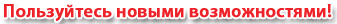 Live-Service.ru - пользуйтесь новыми возможностями!